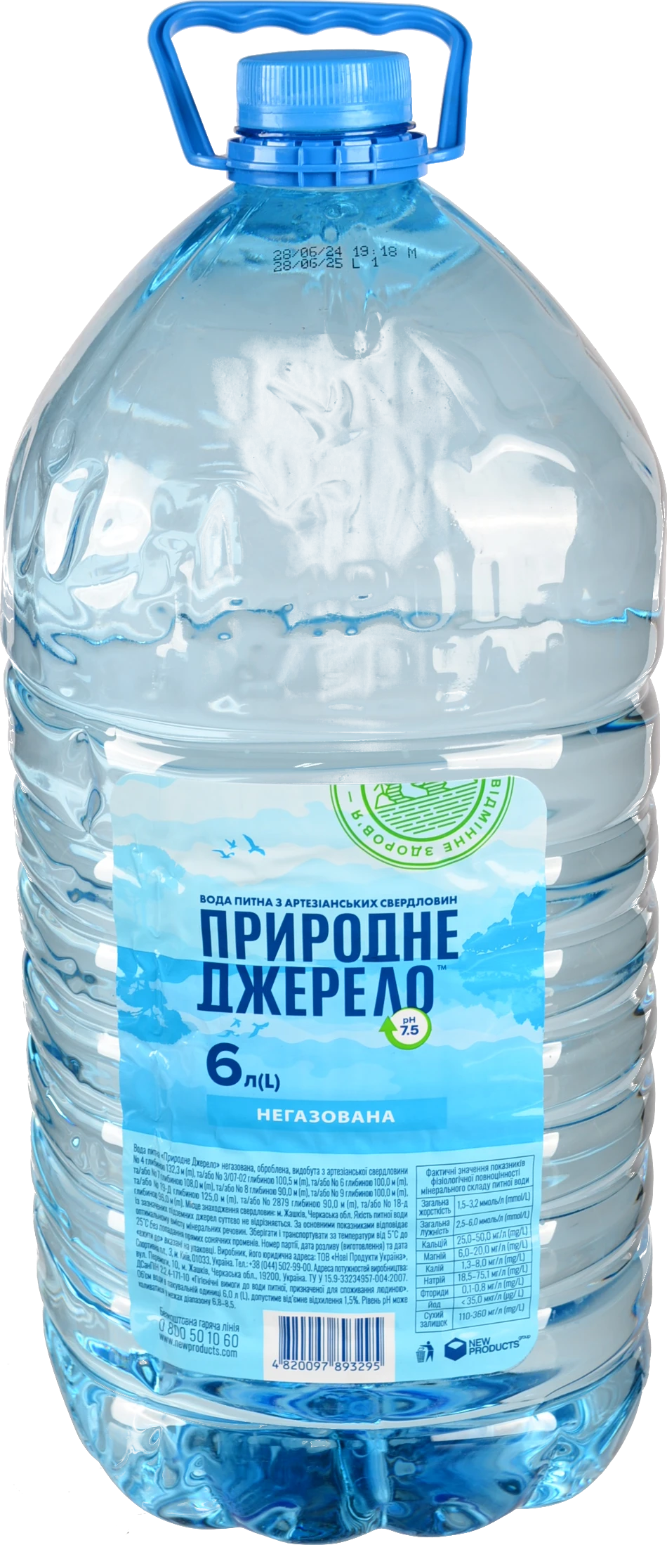 Вода питна негазована Природне Джерело п/пл 6л