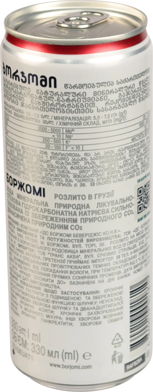 Вода мінеральна сильногазована Боржомі 330мл