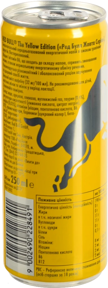 Напій енергетичний Red Bull 0.25л літнє видання