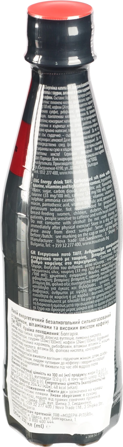 Напій енергетичний TAFF 0.33л