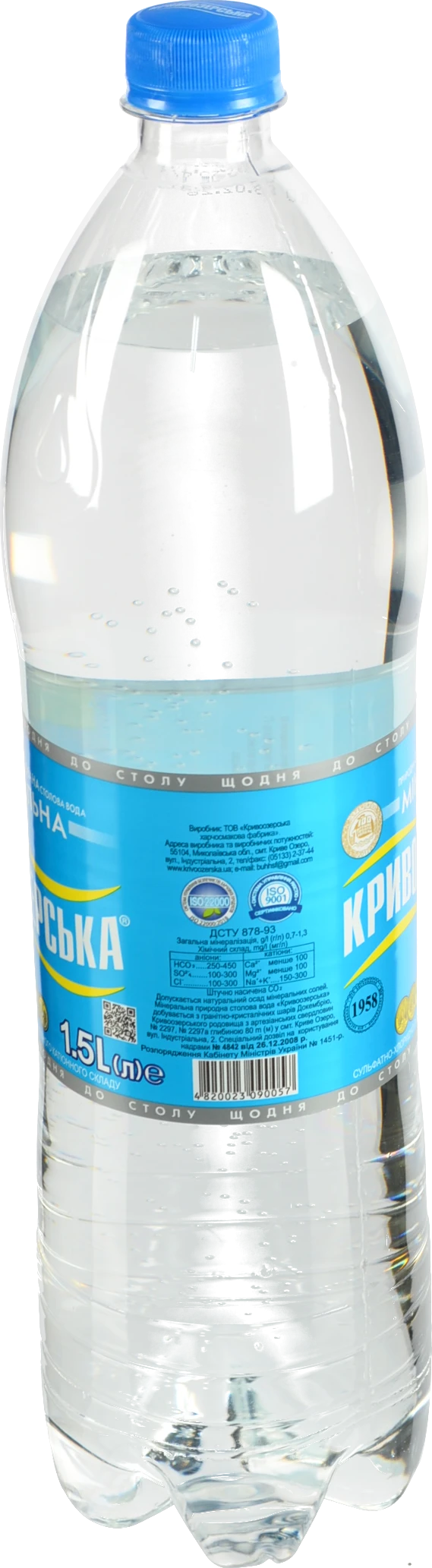 Вода мінеральна природна столова негазирована Кривоозерська п/пл 1.5л