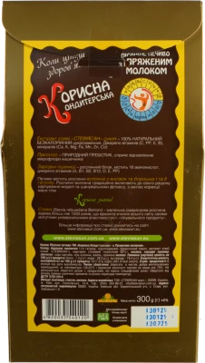 Печиво пісочне З пряженим молоком Корисна Кондитерська к/у 300г