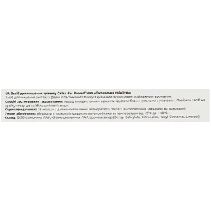 Засіб д.чищення туалету Galax das PowerClean 55г океанська свіжість