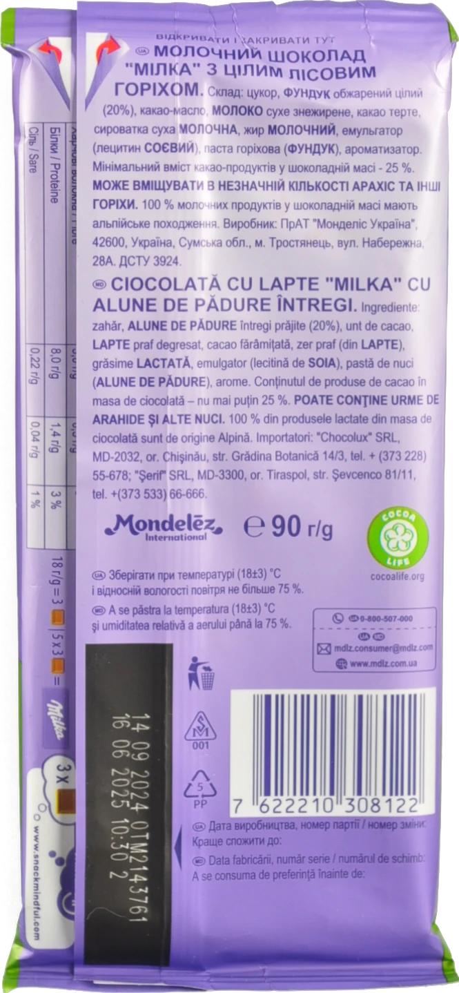 Шоколад молочний Цілий лісовий горіх Milka м/у 90г