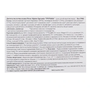 Каша Fleur Alpine 200г гречана молочна