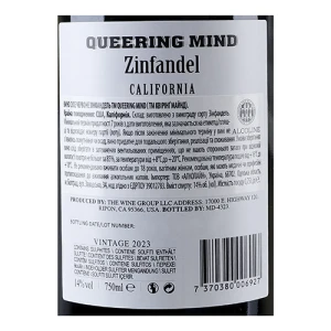 Вино Queering Mind Зінфандель сухе червоне 0.75л