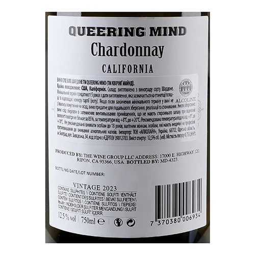 Вино Queering Mind 0.75л chardonnay сухе біле