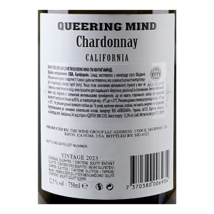 Вино Queering Mind 0.75л chardonnay сухе біле