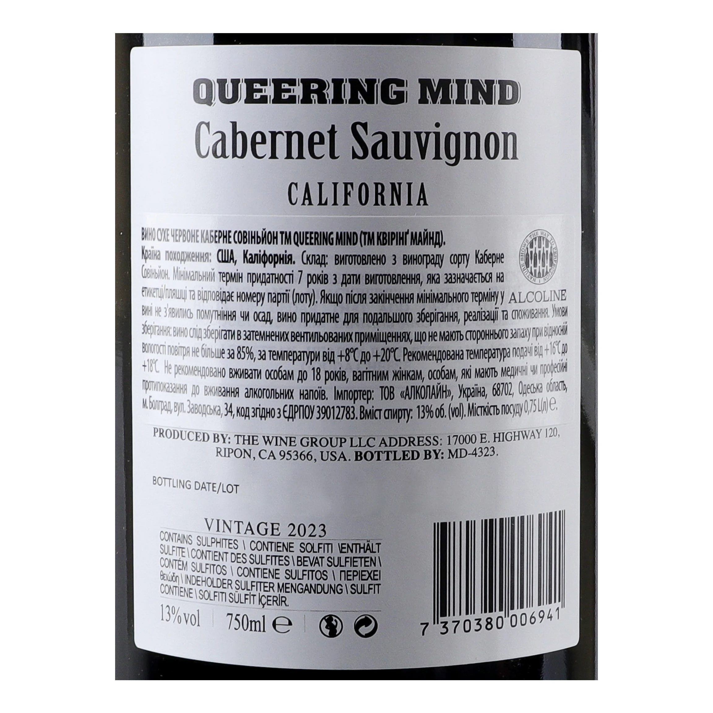 Вино Queering Mind 0.75л сabernet sauvignon сухе червоне