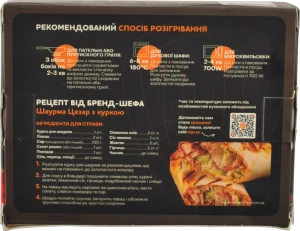 Курка М'ясторія 330г для шаурми
