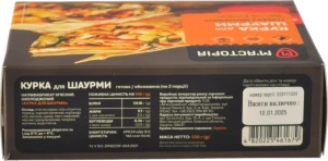 Курка М'ясторія 330г для шаурми
