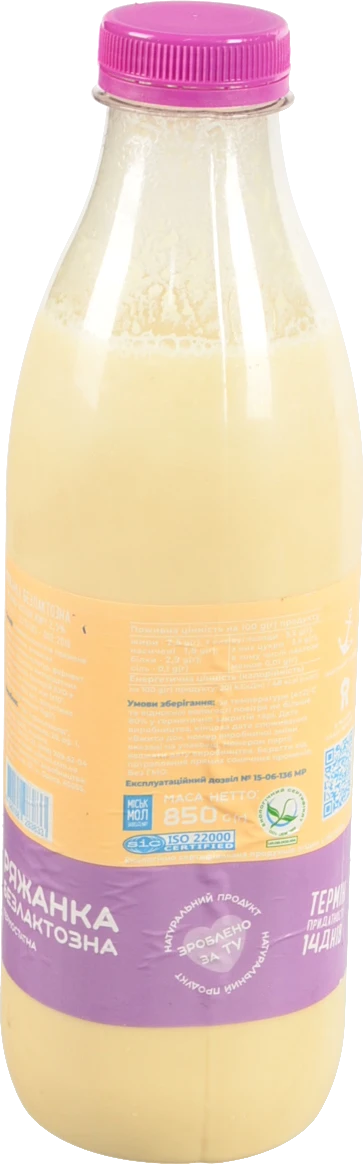 Ряжанка 850г 2.5% безлактозна бут