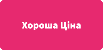 Хороша Ціна